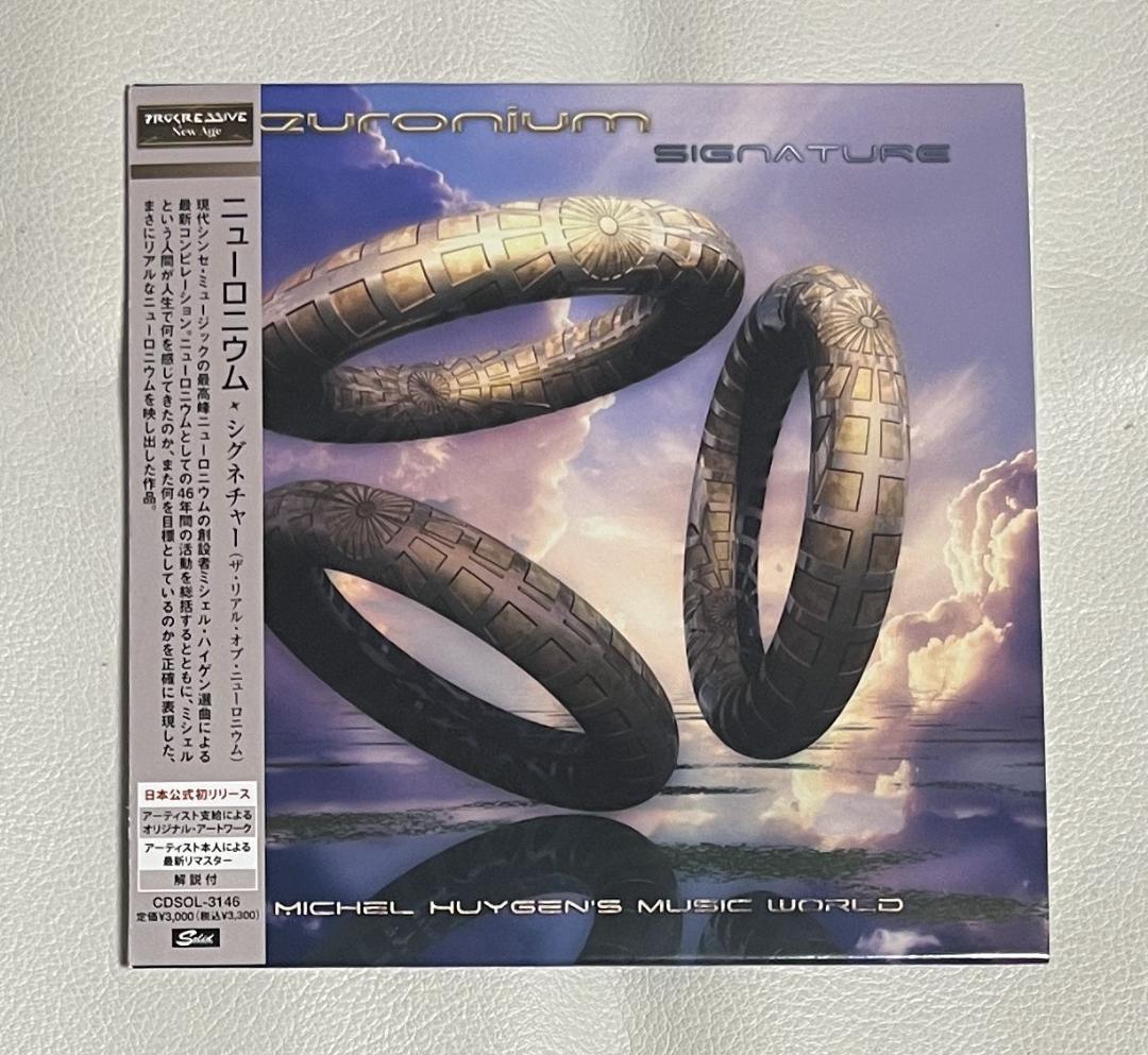 NEURONIUM ニューロニウム 紙ジャケ BOX SET プログレ スペイン