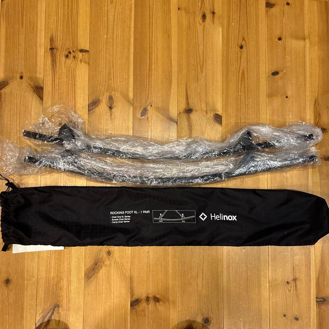 Helinox ロッキングフット・サンセットチェア／チェアワンXL用