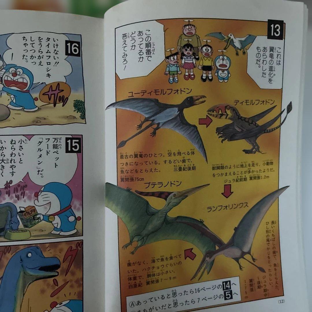 ドラえもんふしぎシリーズ&探検シリーズ 17冊他（計28冊セット）