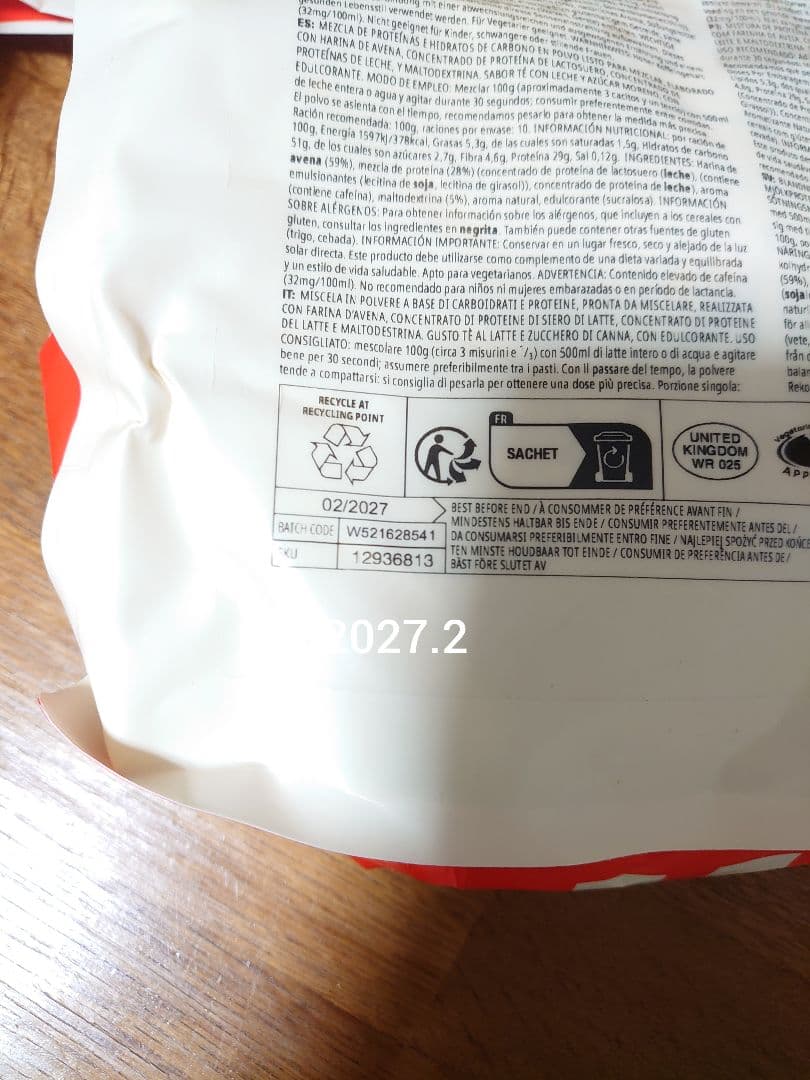 ホエイゲイナー 2.5kg 北海道ミルク