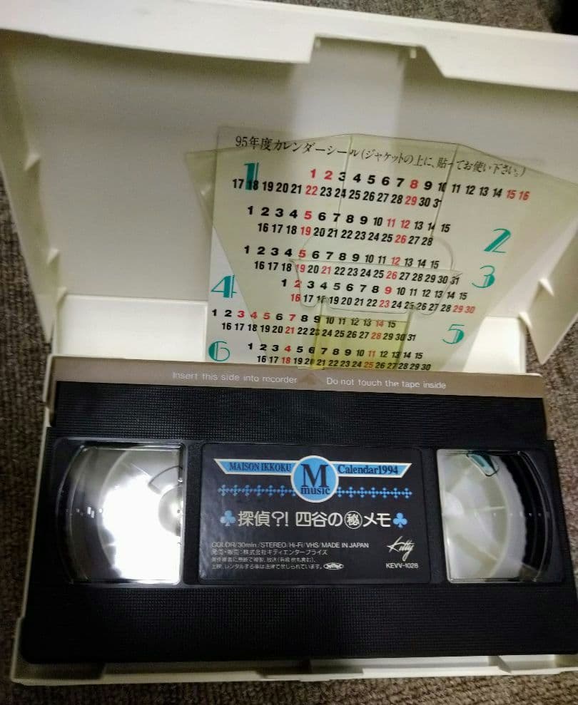 めぞん一刻 DVD2種 + VHSミュージックカレンダー1994