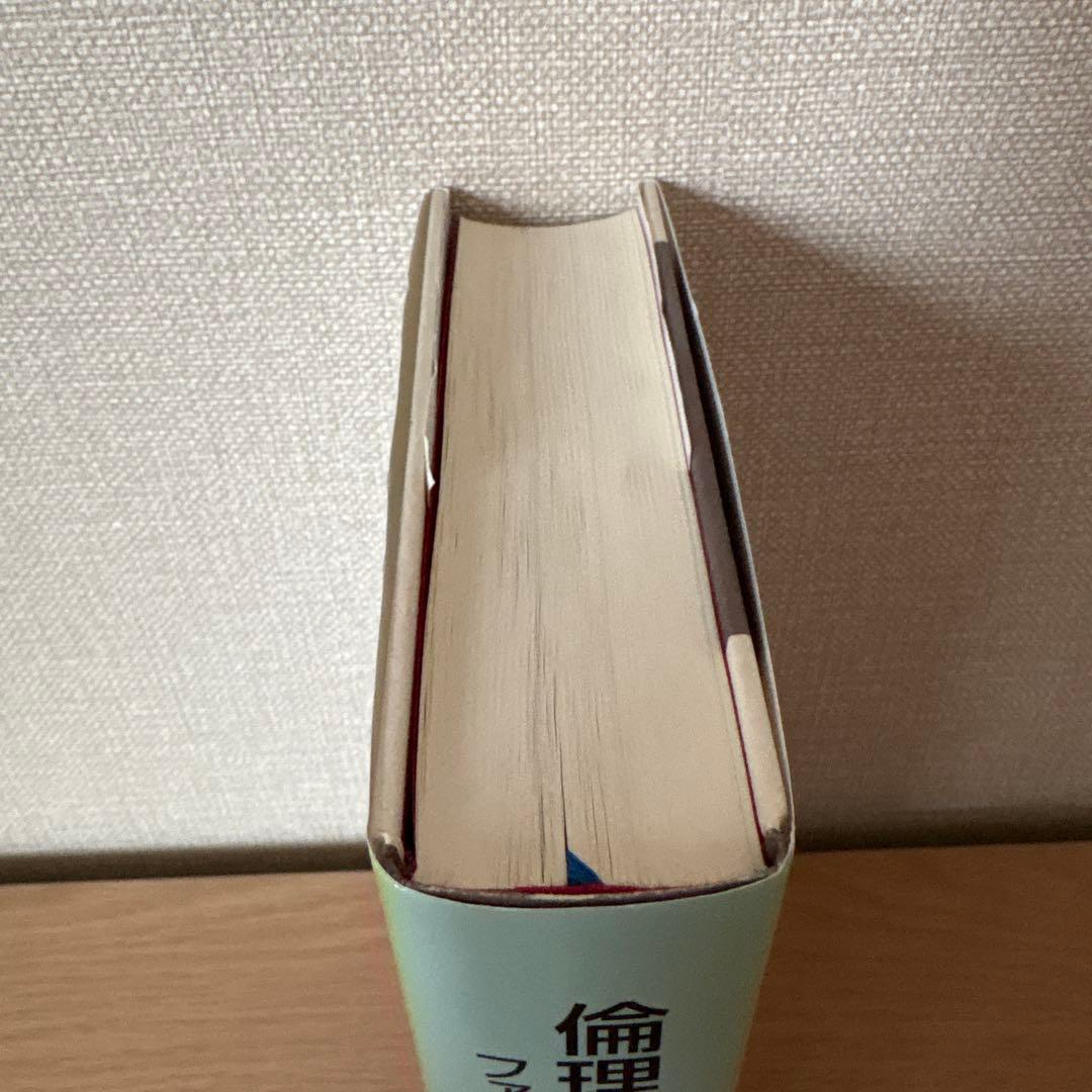 倫理学と法学の架橋 : ファインバーグ論文選