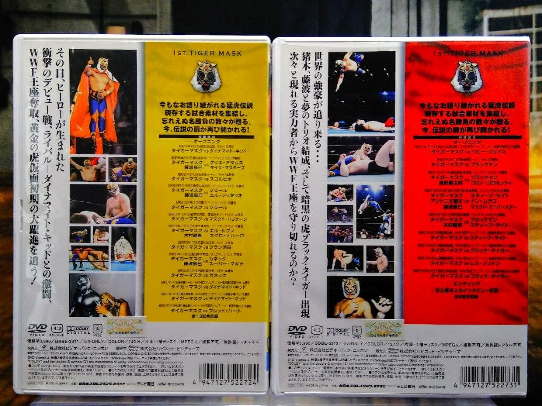 DVD 初代タイガーマスク～猛虎伝説～VOL.1 ＆ VOL.2　2巻セット