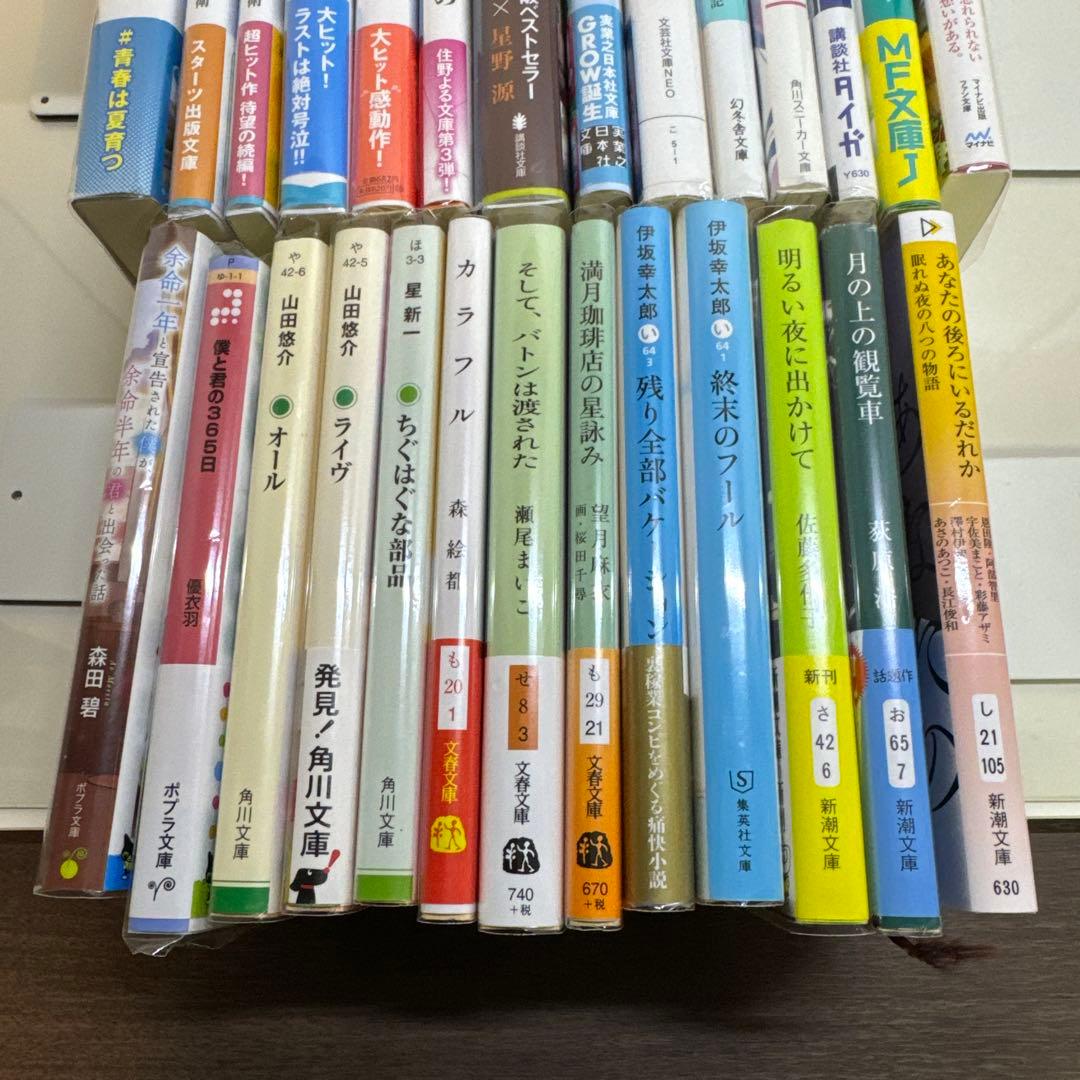 文庫本　まとめ売り　43冊