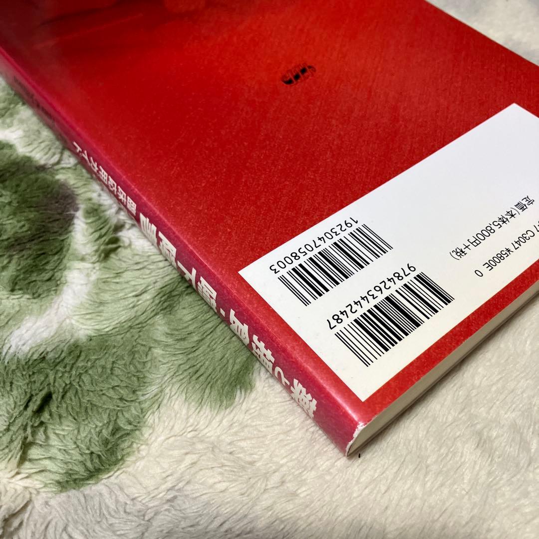 薬と摂食・嚥下障害 : 作用機序と臨床応用ガイド