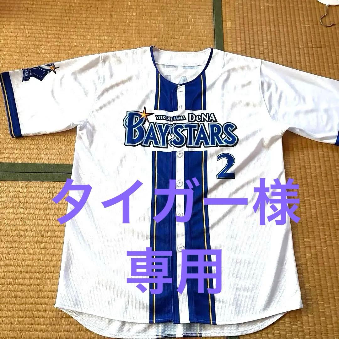 タイガー 牧秀悟 ホームユニフォーム O