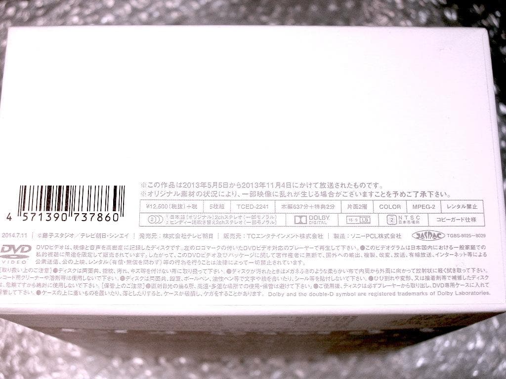 DVD5枚組BOX/忍者ハットリくんリターンズ特典リーフレット全揃!新作TV放送