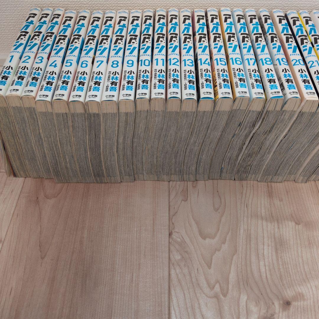 【漫画】アオアシ全巻(1〜40巻)