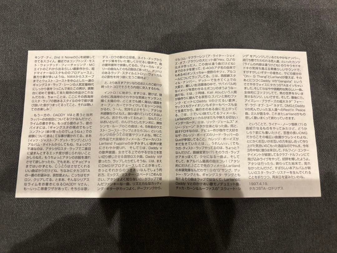 洋楽 (G-RAP CD) DMG & Daddy V