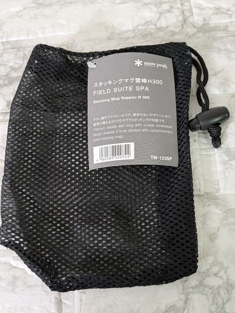 peakスタッキングマグ雪峰H300 FIELD SUITE SPA限定