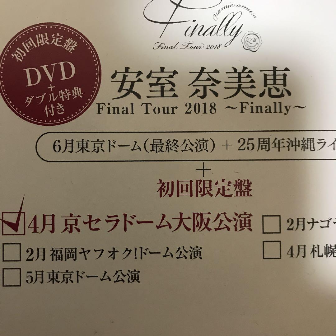 【初回限定】安室奈美恵2018 ~Finally~ (東京+沖縄+京セラ）
