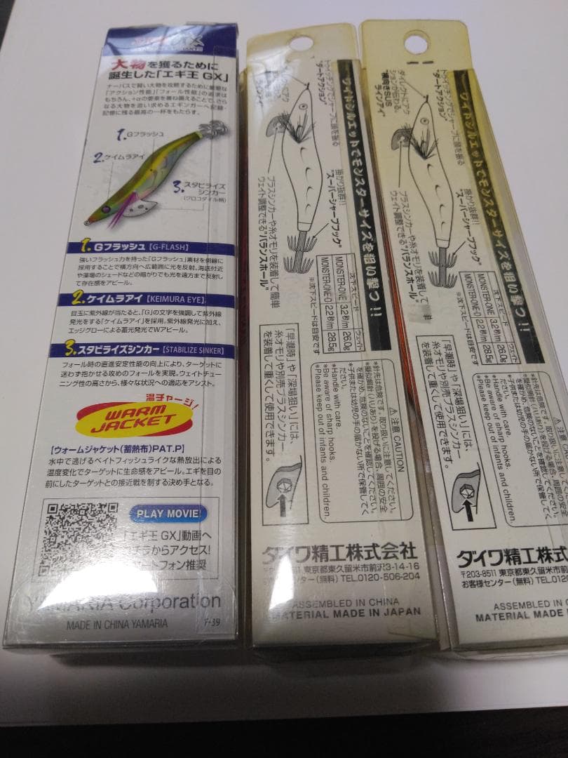 10%off【春イカ対応】【限定】エギ王GX4.5号＆モンスターワン4.25号