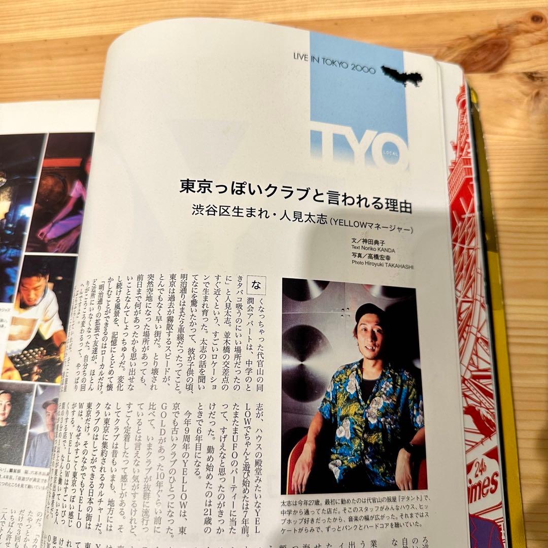 SPECTATOR スペクテイター2000年第4号　LIVE IN TOKYO