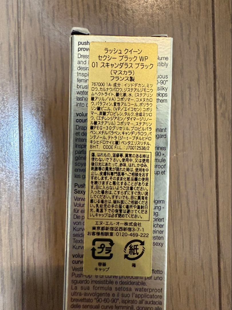 Helena RubinsteinラッシュクイーンセクシーブラックWP 01