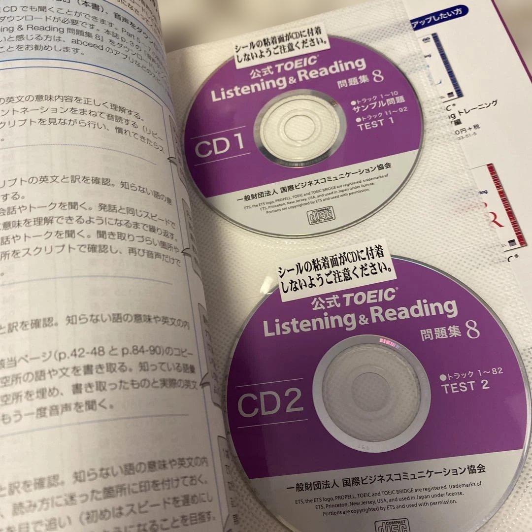 公式TOEIC Listening & Reading問題集 11〜5冊セット