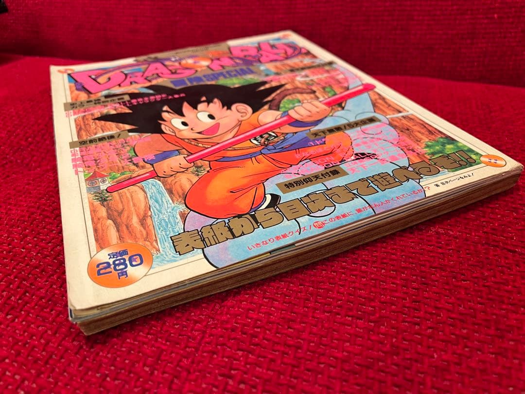 DRAGON BALL 冒険SPECIAL ドラゴンボール