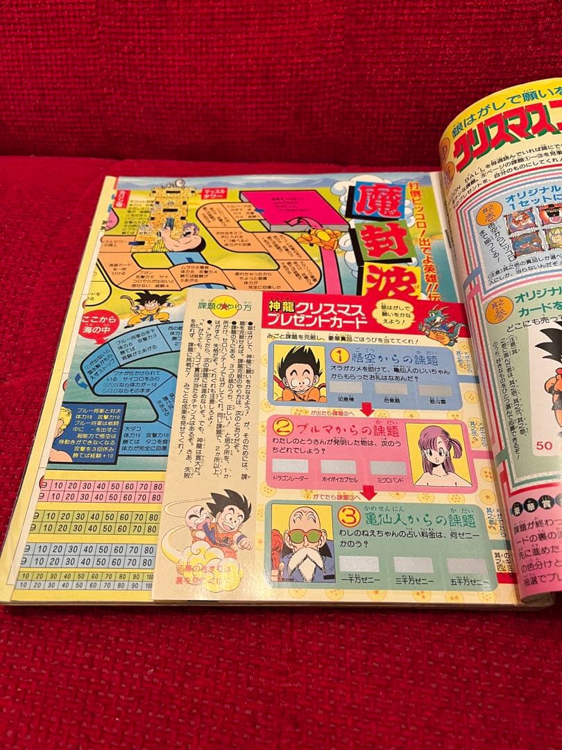 DRAGON BALL 冒険SPECIAL ドラゴンボール