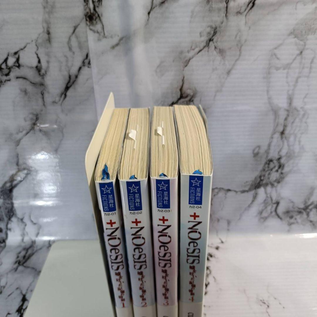 星海社　cutlass　NOeSIS 嘘を吐いた記憶の物語　全巻セット　サイン