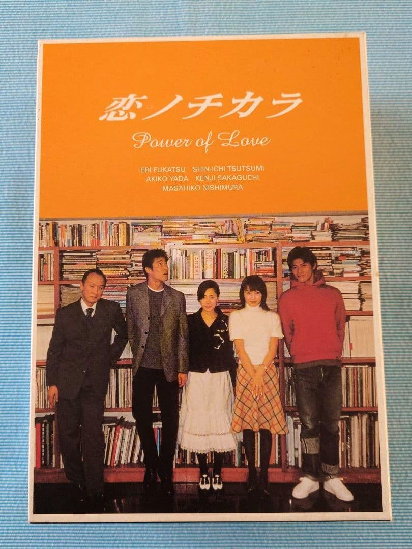 【週末セール2/23まで】ドラマ「恋ノチカラ Power of Love」DVD