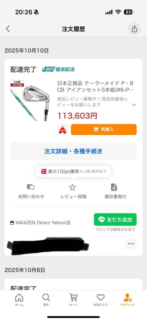 テーラーメイド P8CBアイアンセット 6〜P 5本セット