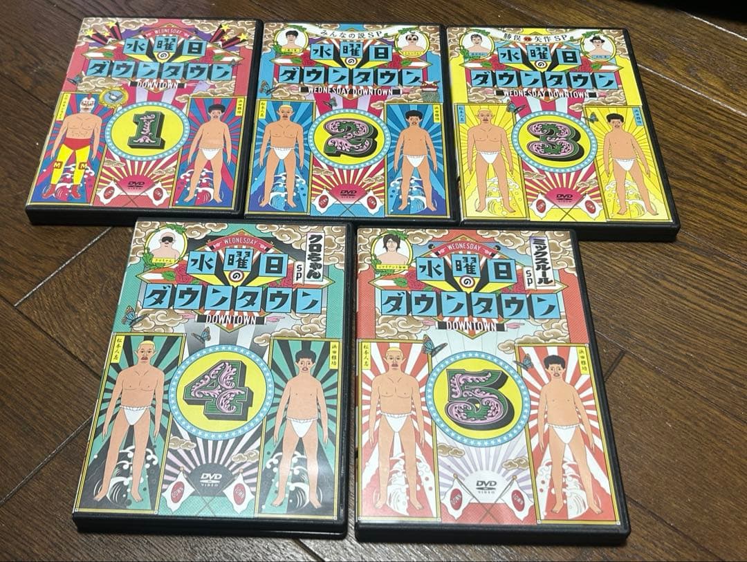 水曜日のダウンタウン DVD 1巻～10巻 セット