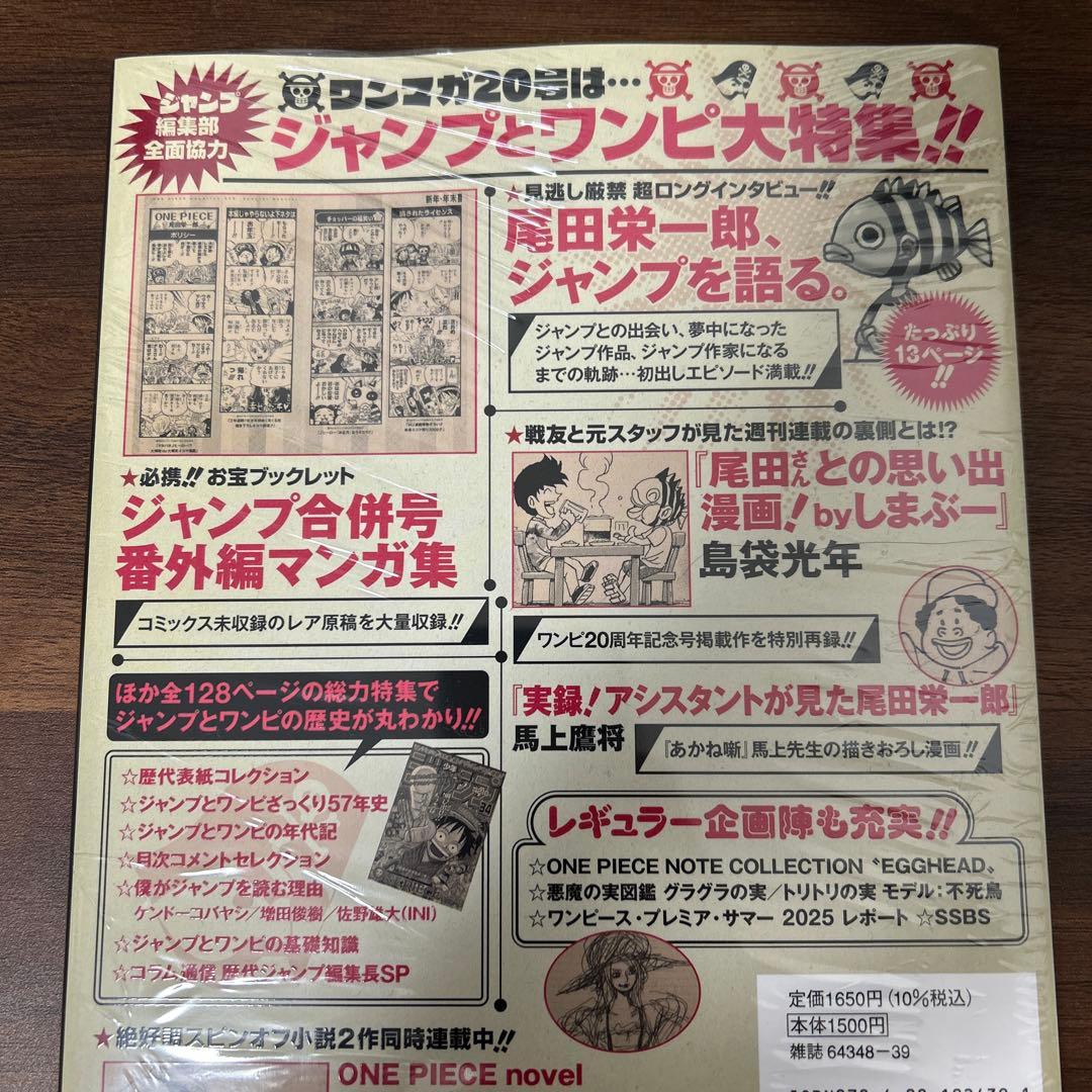 ONE PIECE magazine ワンピースマガジン