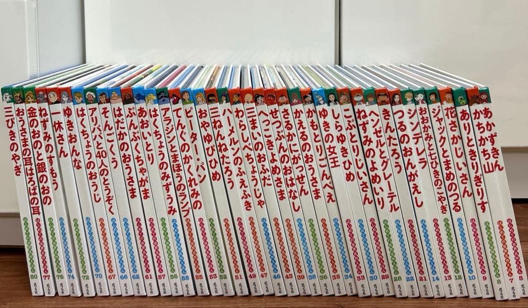 美品　はじめての世界名作えほん　40冊