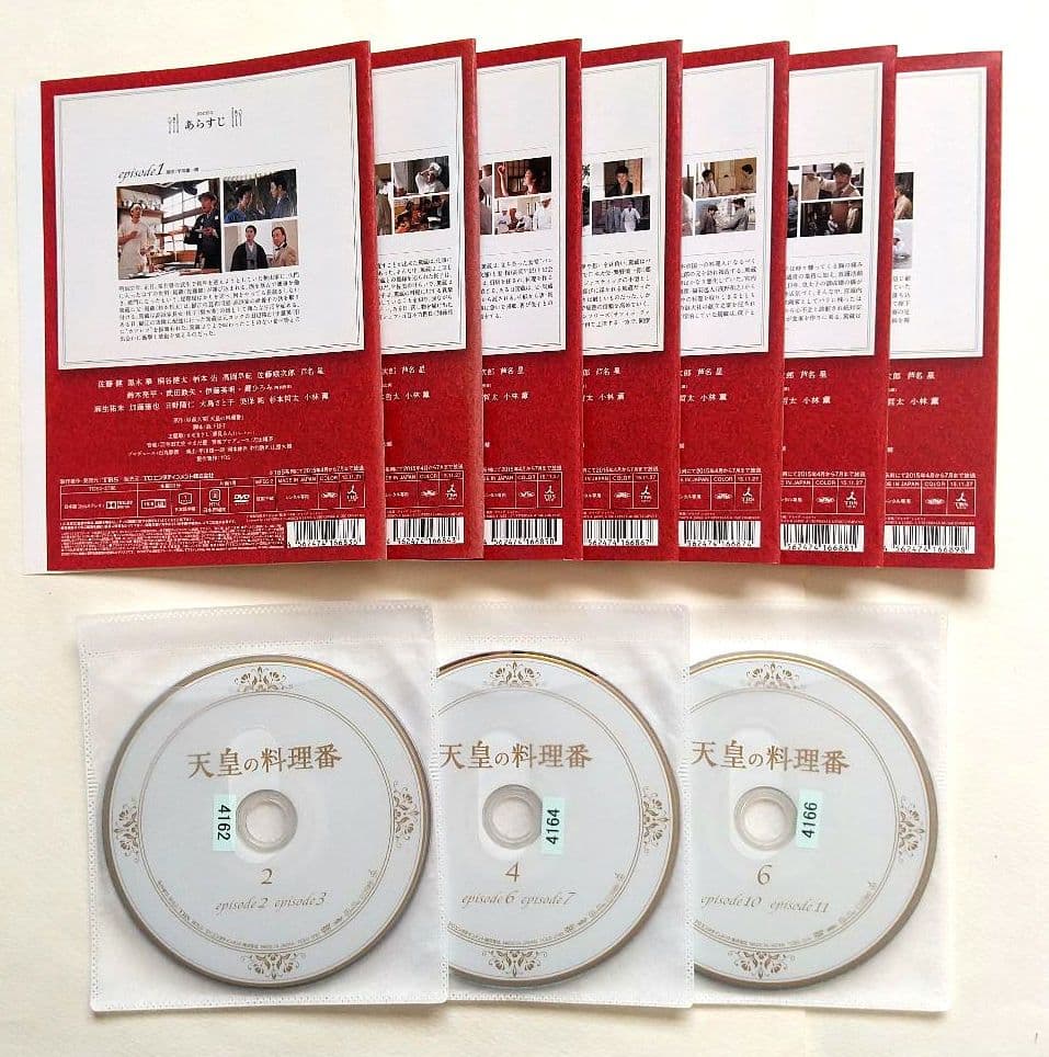 天皇の料理番 全7巻 レンタル落ちDVD 佐藤健 黒木華 桐谷健太 高岡早紀