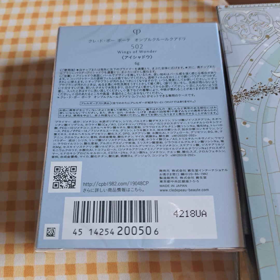 オンブルクルールクアドリ502