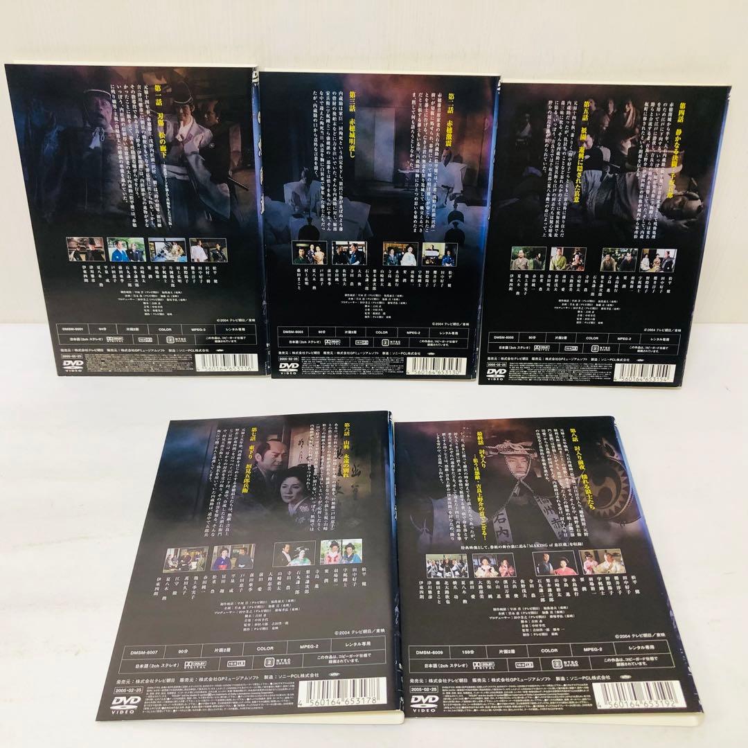 忠臣蔵（松平健 主演版）　DVD全巻セット　全5巻　松平健