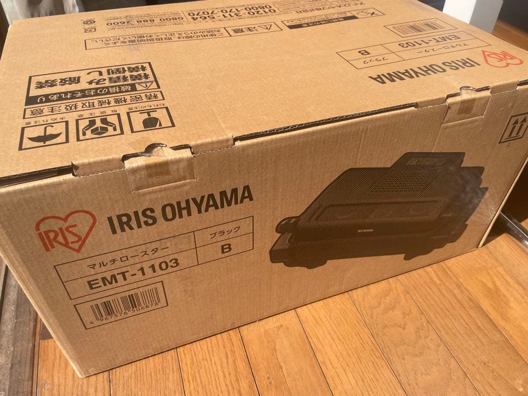 IRIS OHYAMA EMT-1103 マルチロースター