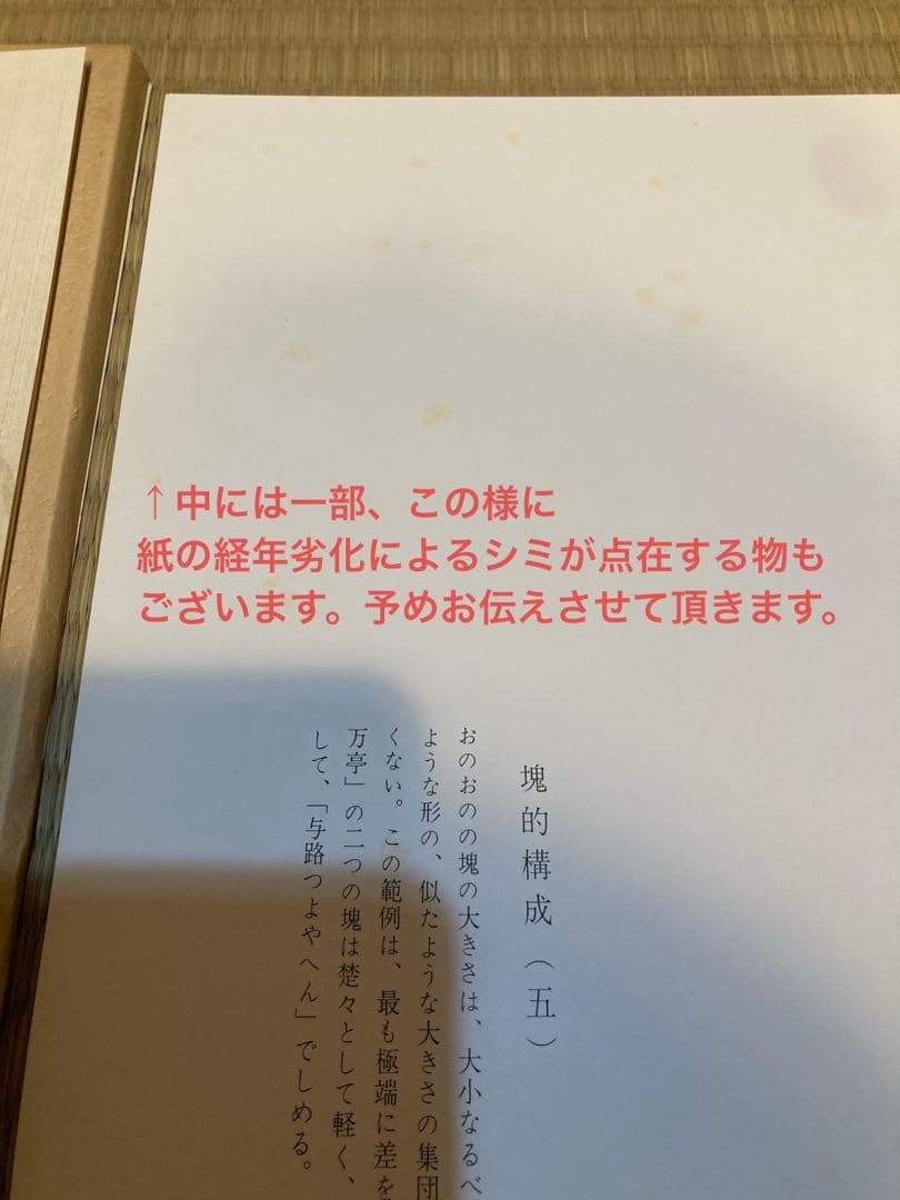 三十六歌仙 桑田笹舟著　書道　書籍
