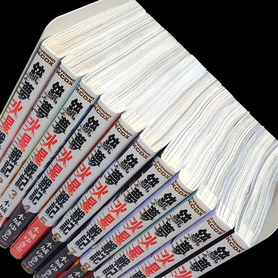 【初版/帯つき】銃夢火星戦記 1〜11巻 全巻 完結セット 木城ゆきと SF