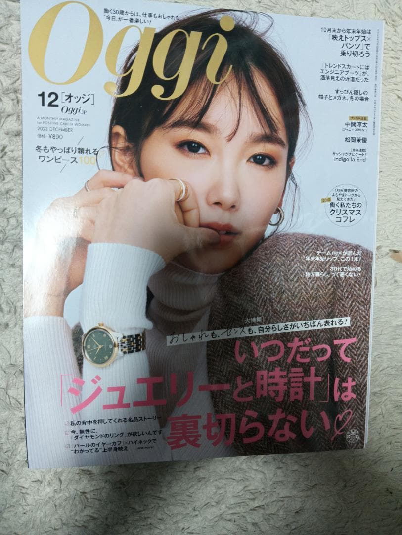 Oggi オッジ 19冊 まとめ売 セット 女性誌 ファッション 雑誌 中間淳太