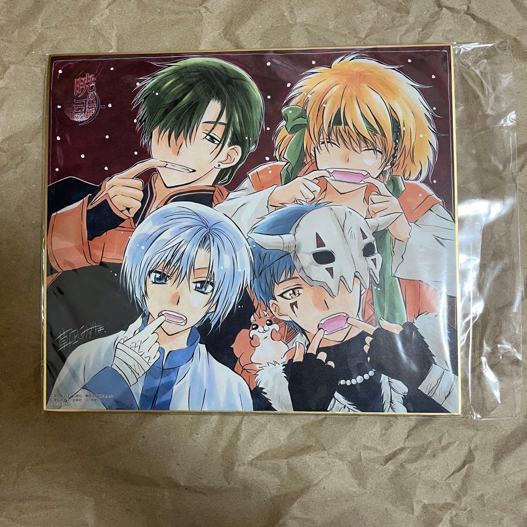 アニメ 暁のヨナ 初回限定盤DVD