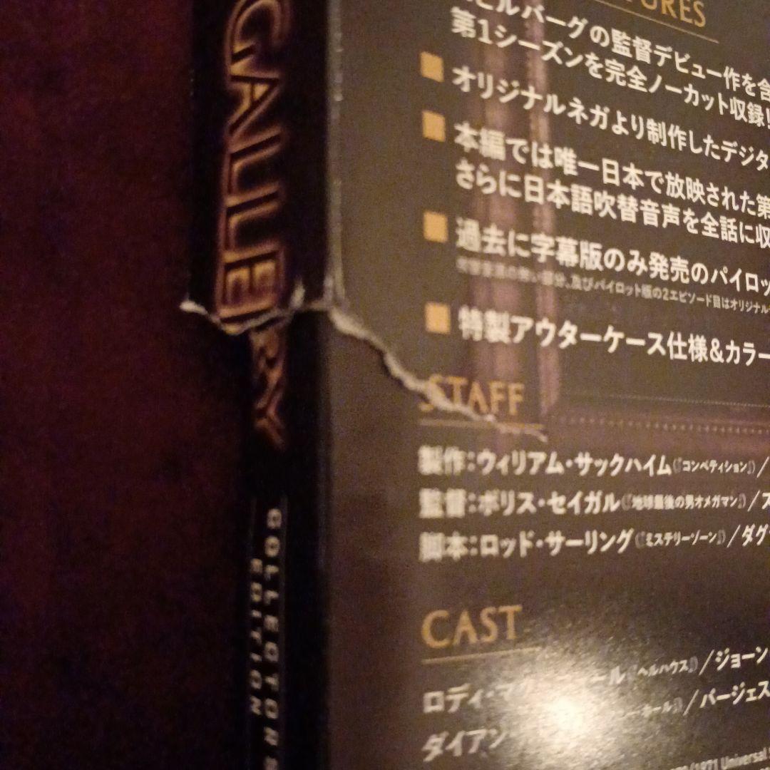 ナイト・ギャラリー 日本語吹替音声収録コレクターズ・エディション〈3枚組〉