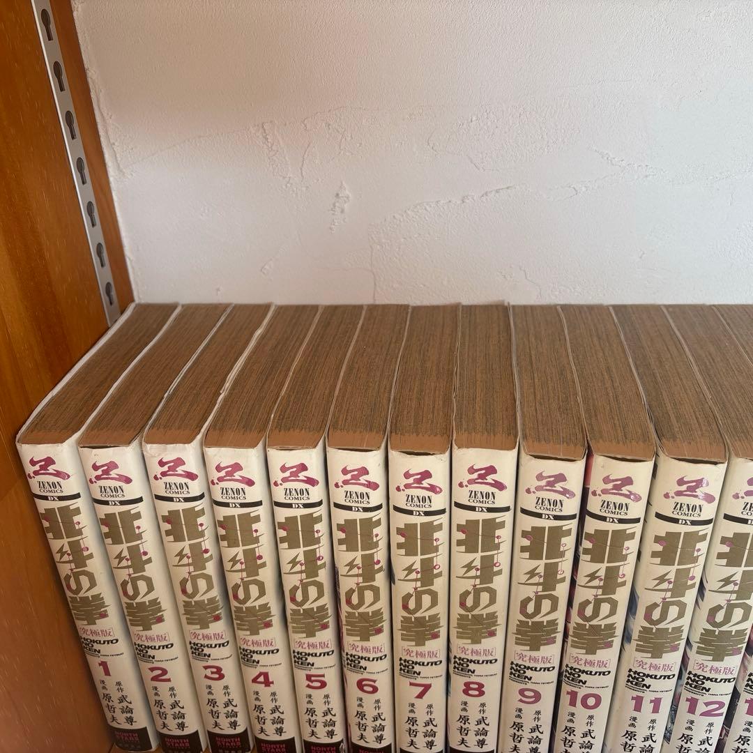 北斗の拳　究極版　全巻セット