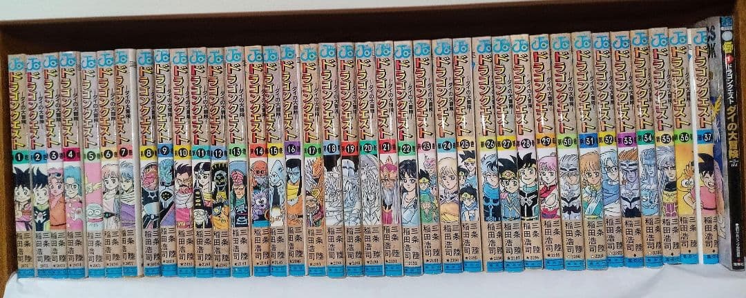 初版 ドラゴンクエストダイの大冒険 全巻 ジャンプコミックス パーフェクトブック