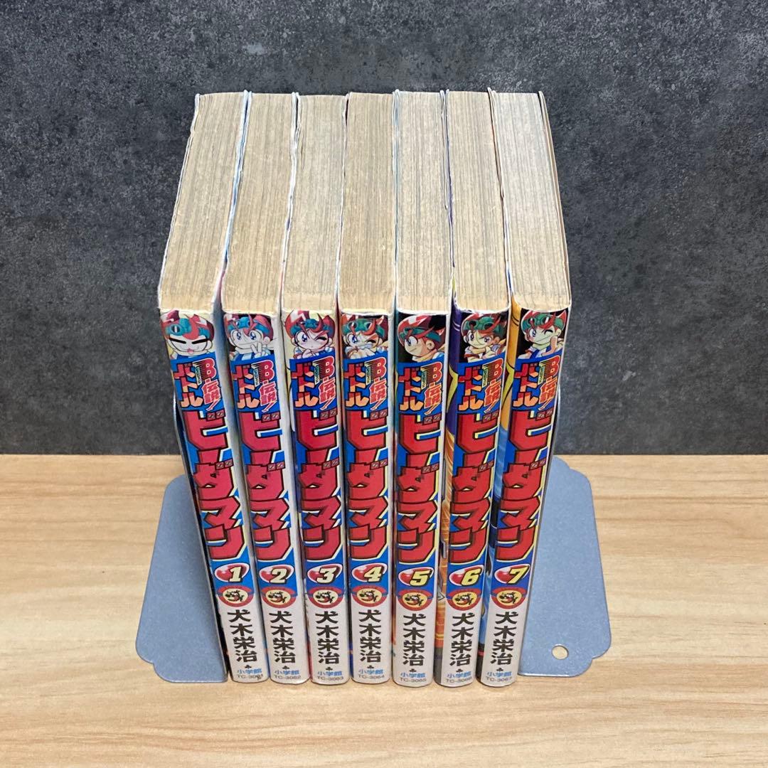 爆球連発!! スーパービーダマン B―伝説!バトルビーダマン