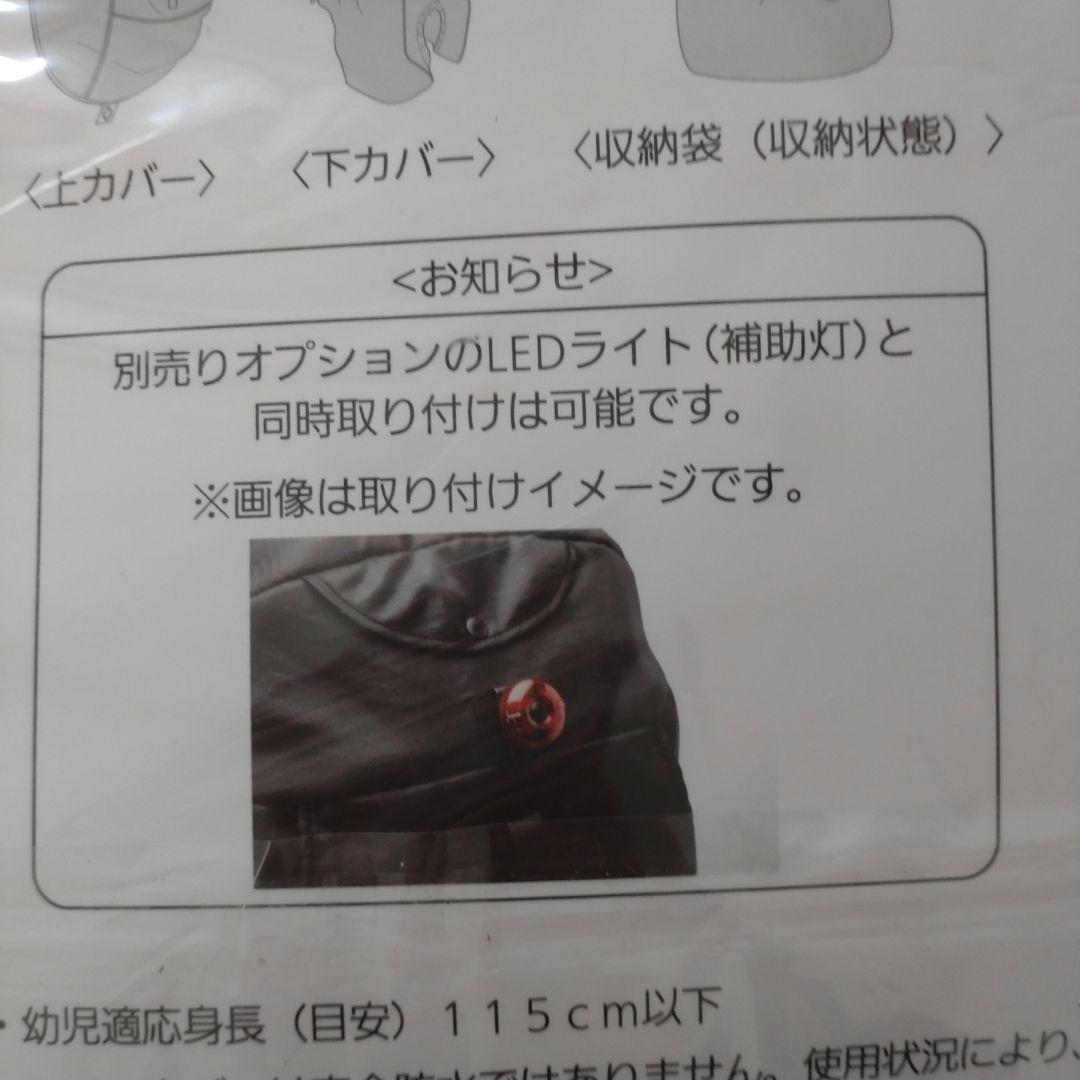 Panasonic チャイルドシート用レインカバー NAR:187 ブラック