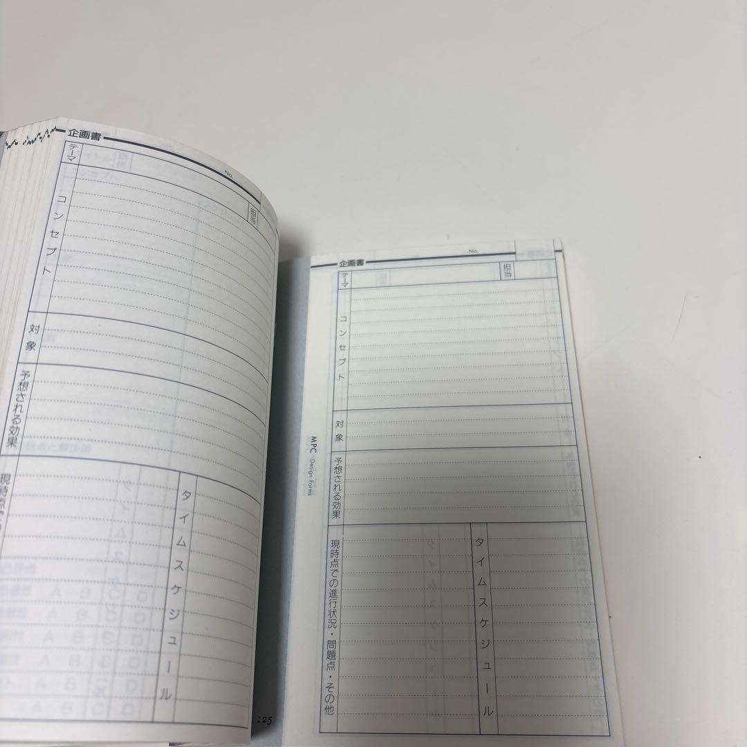 ★希少本　バイブル版ビジネスフォーム集　コピー出来る手帳用リフィル　テンプレート