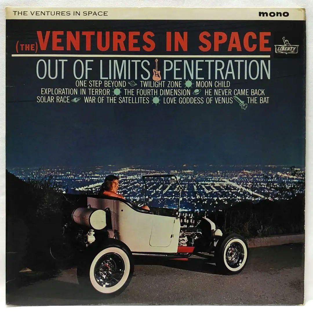 ベンチャーズVENTURES IN SPACE♣ファーストモノラル＆ステレオ盤！