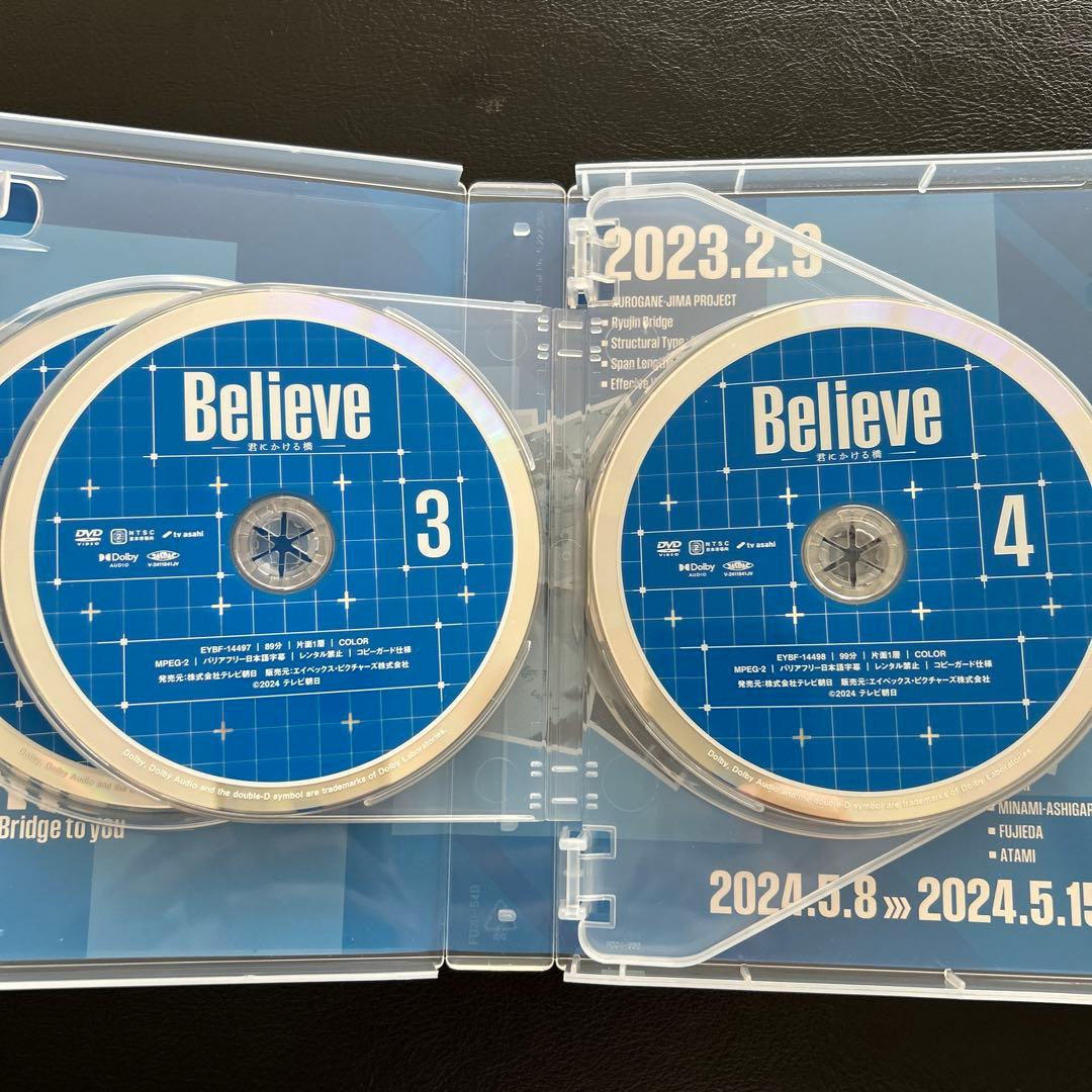 Believe-君にかける橋- DVD-BOX〈6枚組〉