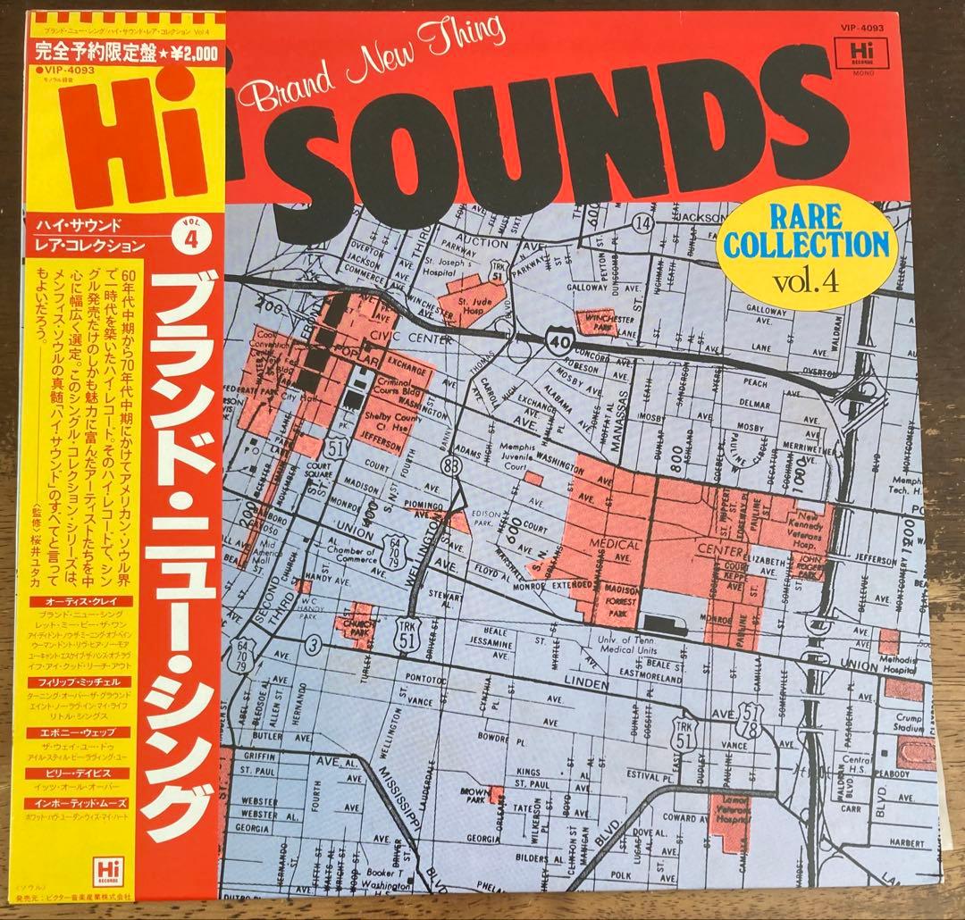 ■ハイ・ソウル・シングル集コンプリート6LPセット/全28アーティスト78曲収録