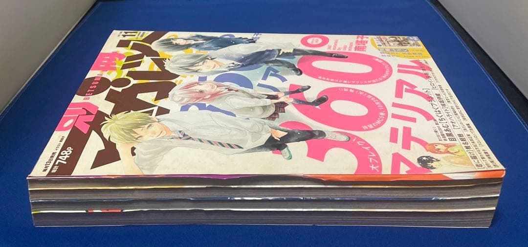 別冊マーガレット 2011年11月号