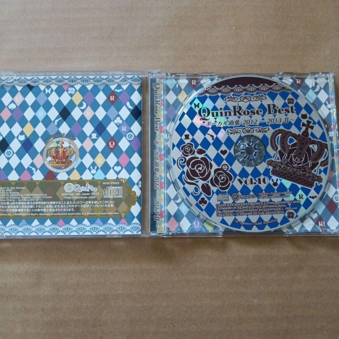 Quin Rose Best ボーカル曲集　2012-2013 Ⅰ　Ⅱ　セット