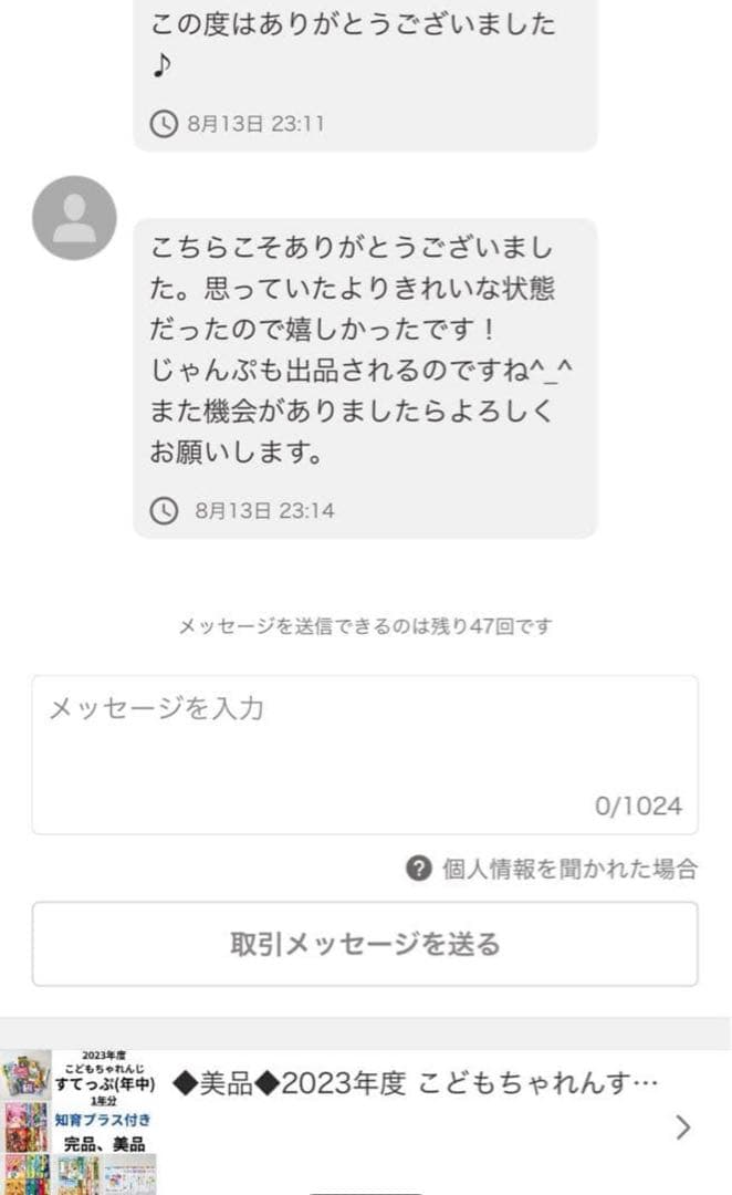 未記入◆2022年度 チャレンジ1年生 12か月分 テキスト おまけも♪ 1年分
