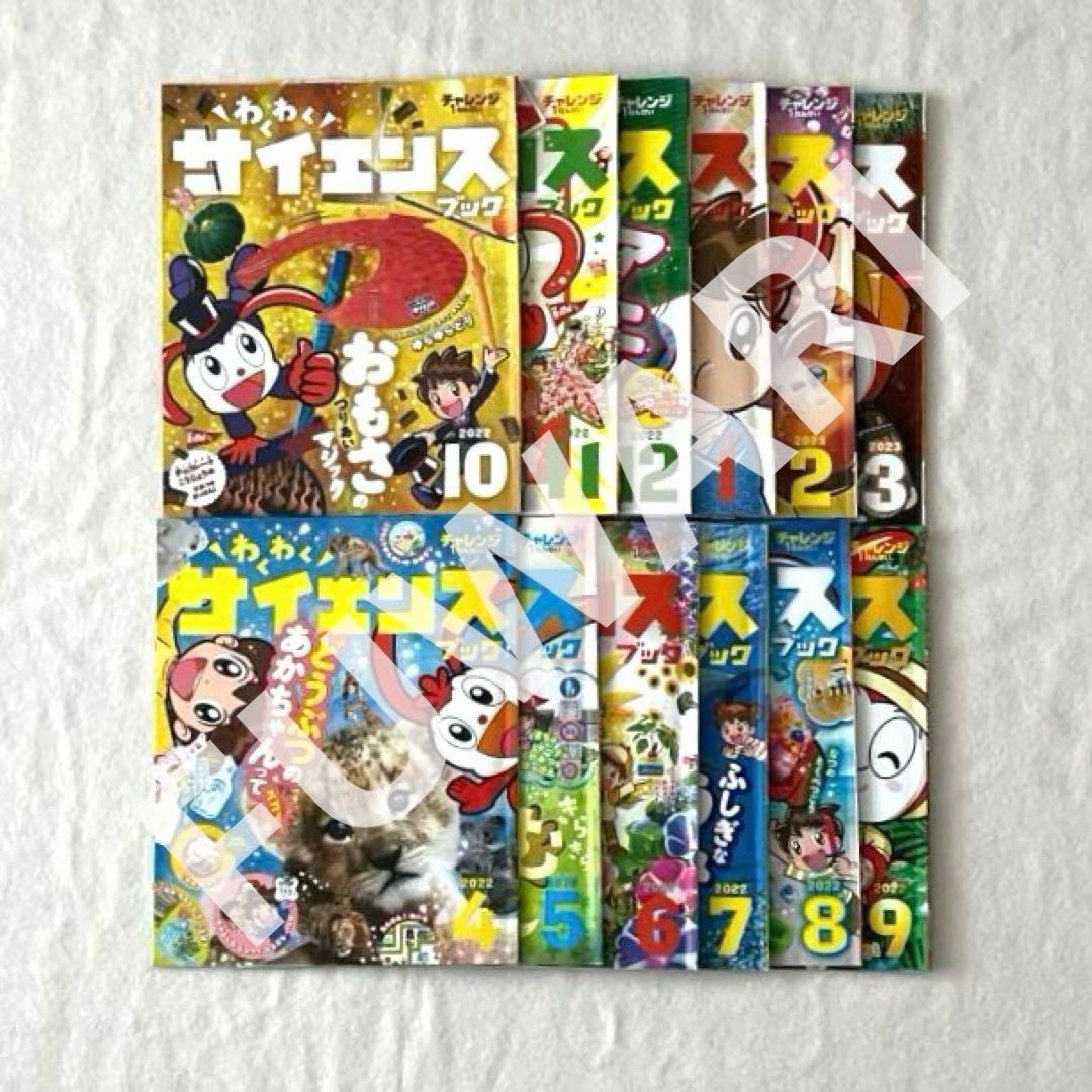 未記入◆2022年度 チャレンジ1年生 12か月分 テキスト おまけも♪ 1年分