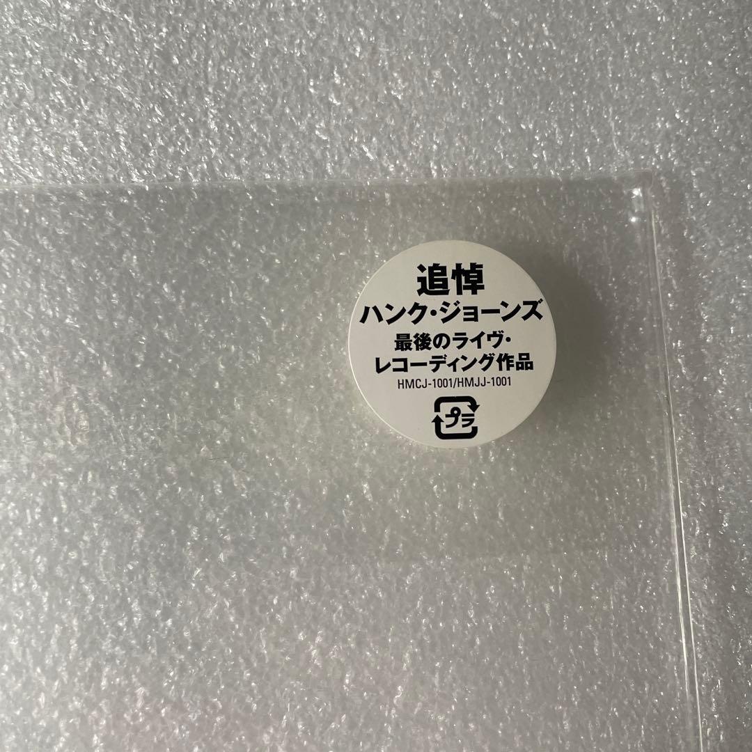 Hank Jones / Jam At Basie / 菅原正二 ジャズ喫茶