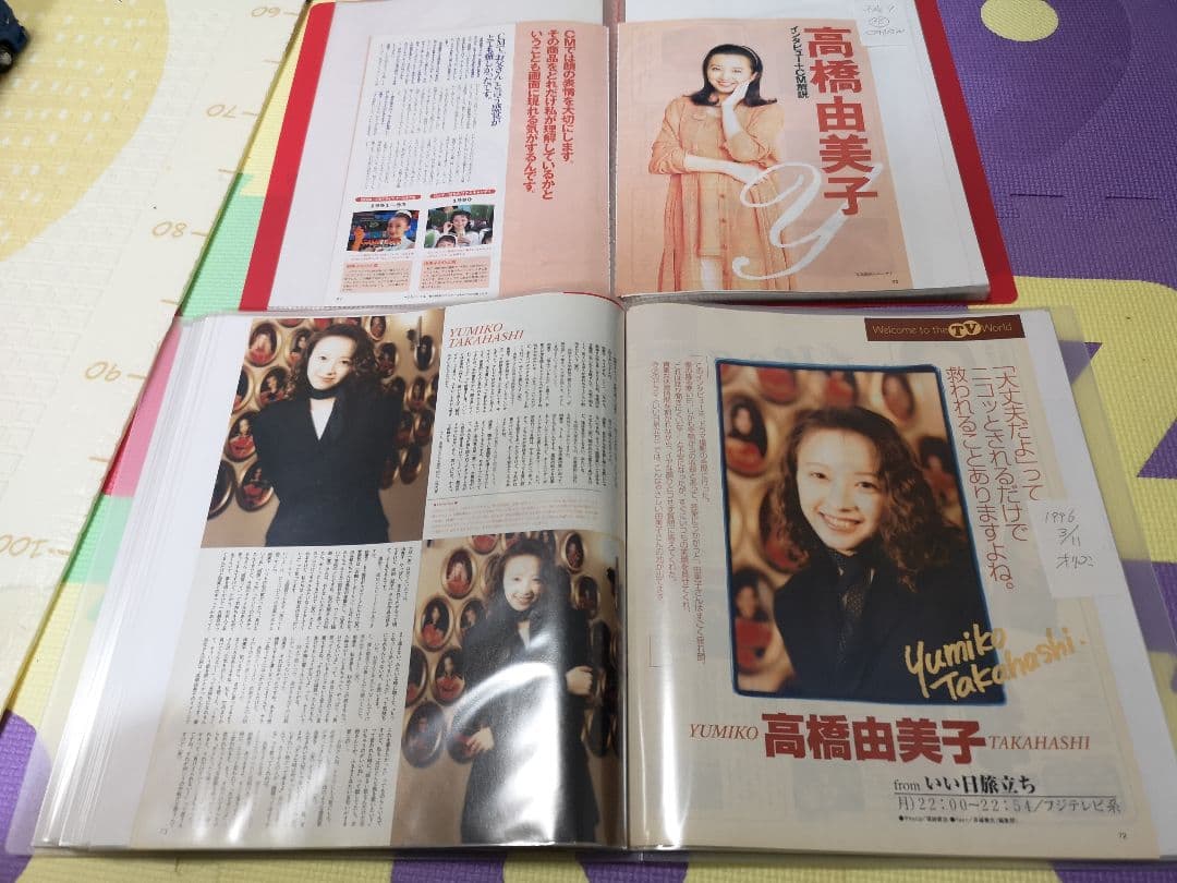 高橋由美子(1冊200円計算)144冊分約370ページ切り抜きしファイリング済み